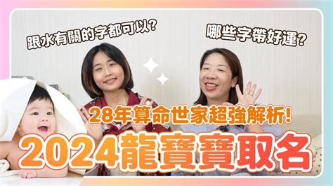 兔寶寶 取名|如何為新生兒取名？2023兔寶寶新生兒取名指南｜親 